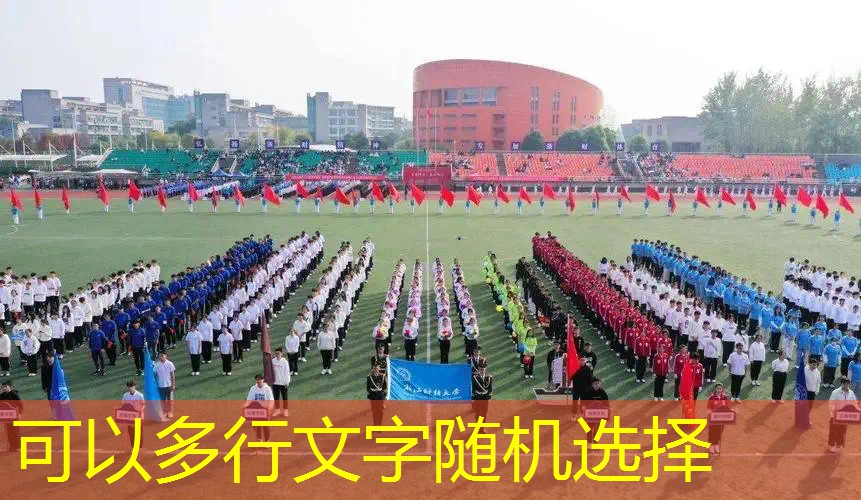 爱游戏ayx集团：100米非标环形塑胶跑道