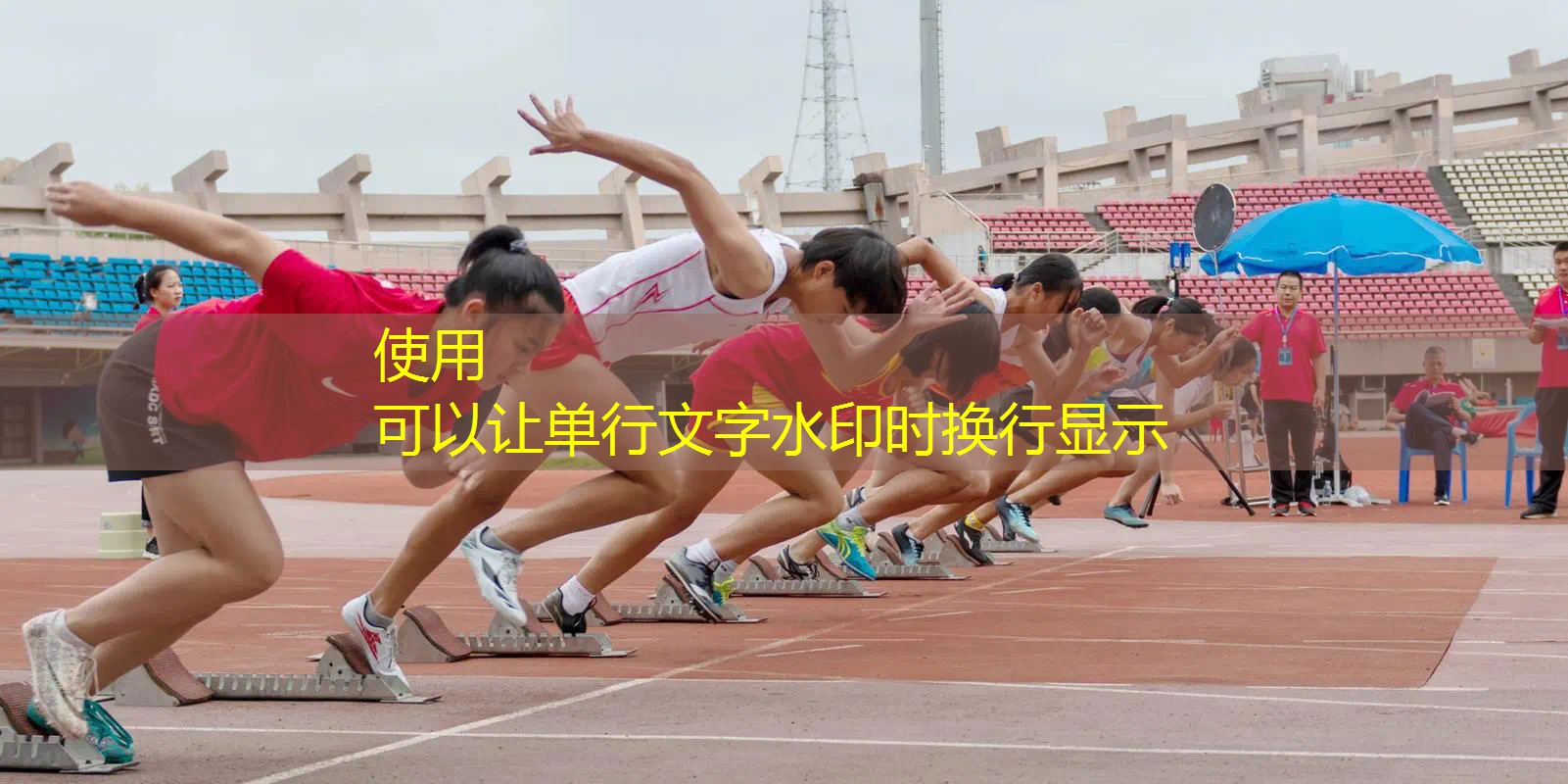 ayx爱游戏：彩色跑道给运动员带来无限动力