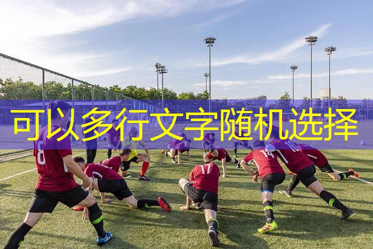 乒乓球台下兜球技巧